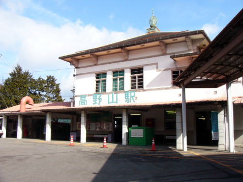 高野山駅　海抜８６７メートル